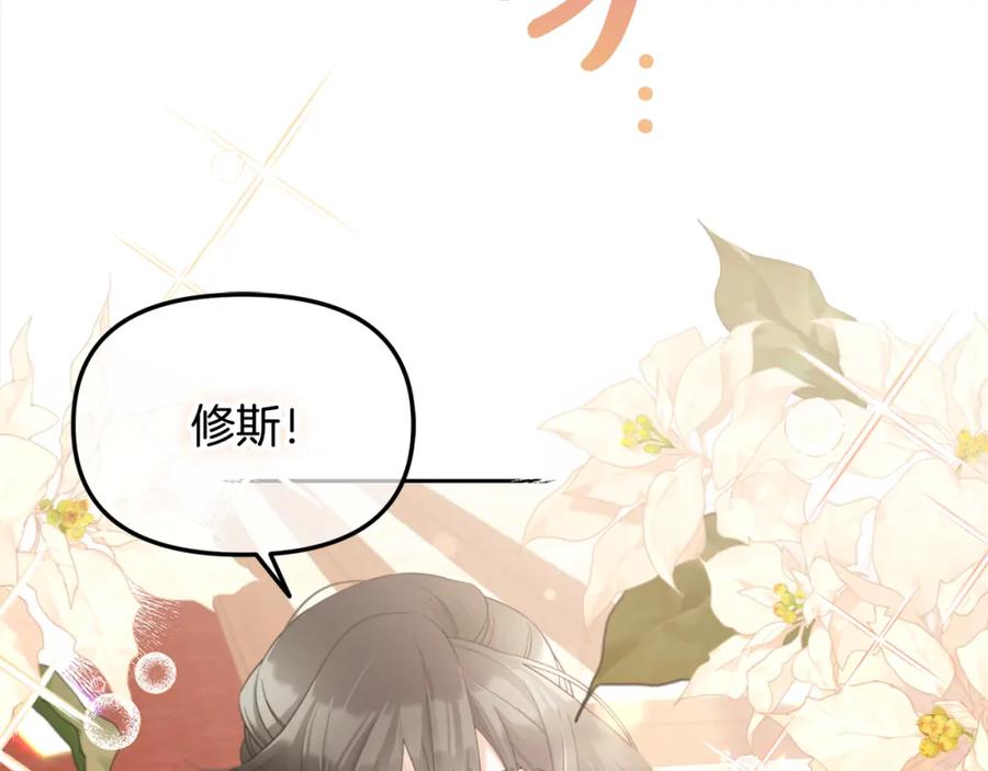 我只需要黏在男主身边 - 第28话 闹别扭 - 第79张图