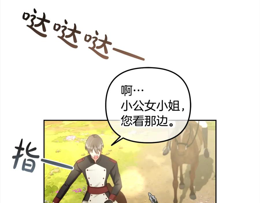 我只需要黏在男主身边 - 第28话 闹别扭 - 第148张图