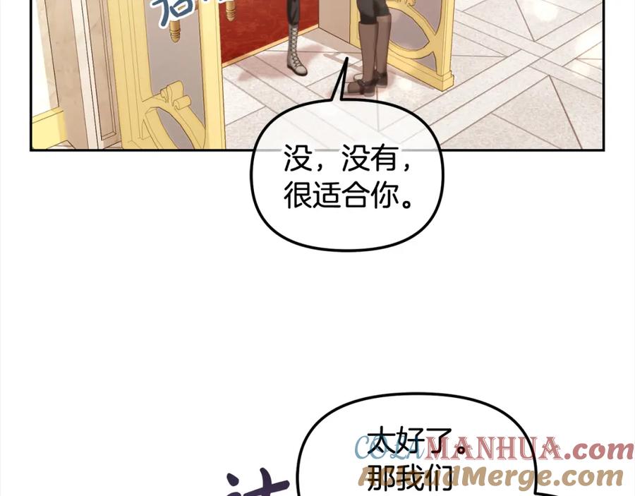 我只需要黏在男主身边 - 第28话 闹别扭 - 第85张图