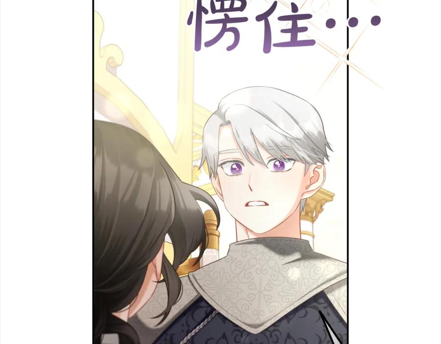 我只需要黏在男主身边 - 第28话 闹别扭 - 第82张图