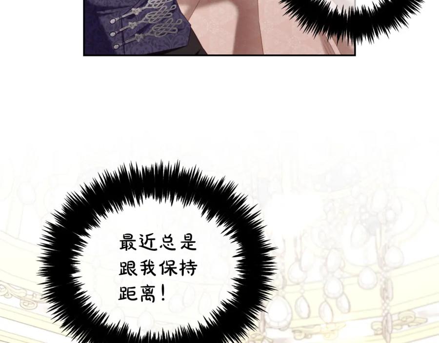 我只需要黏在男主身边 - 第28话 闹别扭 - 第31张图