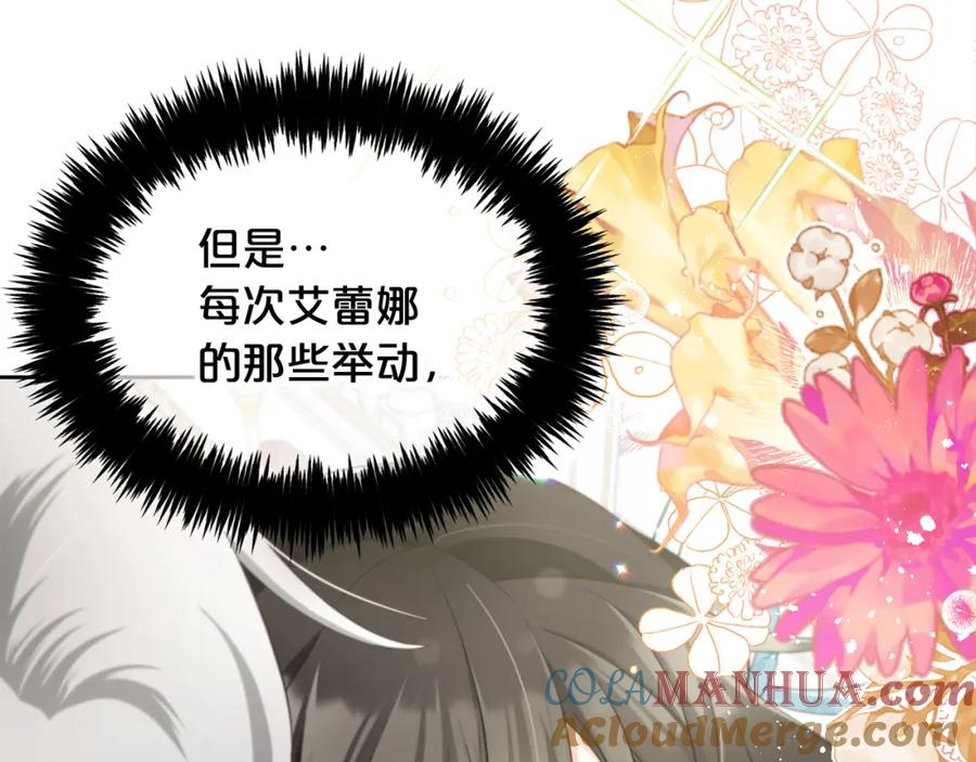 我只需要黏在男主身边 - 第28话 闹别扭 - 第49张图