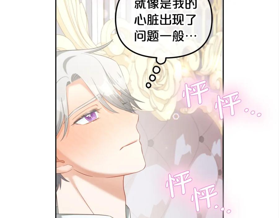 我只需要黏在男主身边 - 第28话 闹别扭 - 第52张图