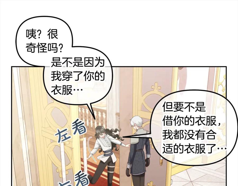 我只需要黏在男主身边 - 第28话 闹别扭 - 第84张图