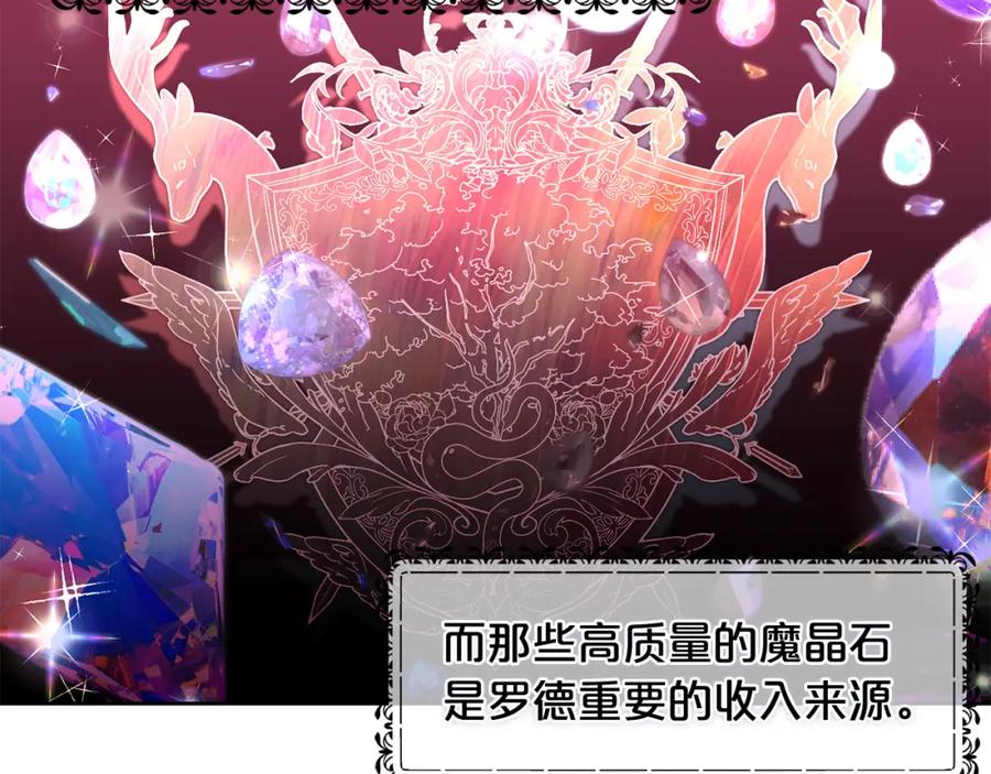 我只需要黏在男主身边 - 第28话 闹别扭 - 第67张图