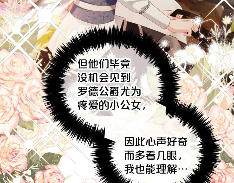 我只需要黏在男主身边 - 第28话 闹别扭 - 第146张图