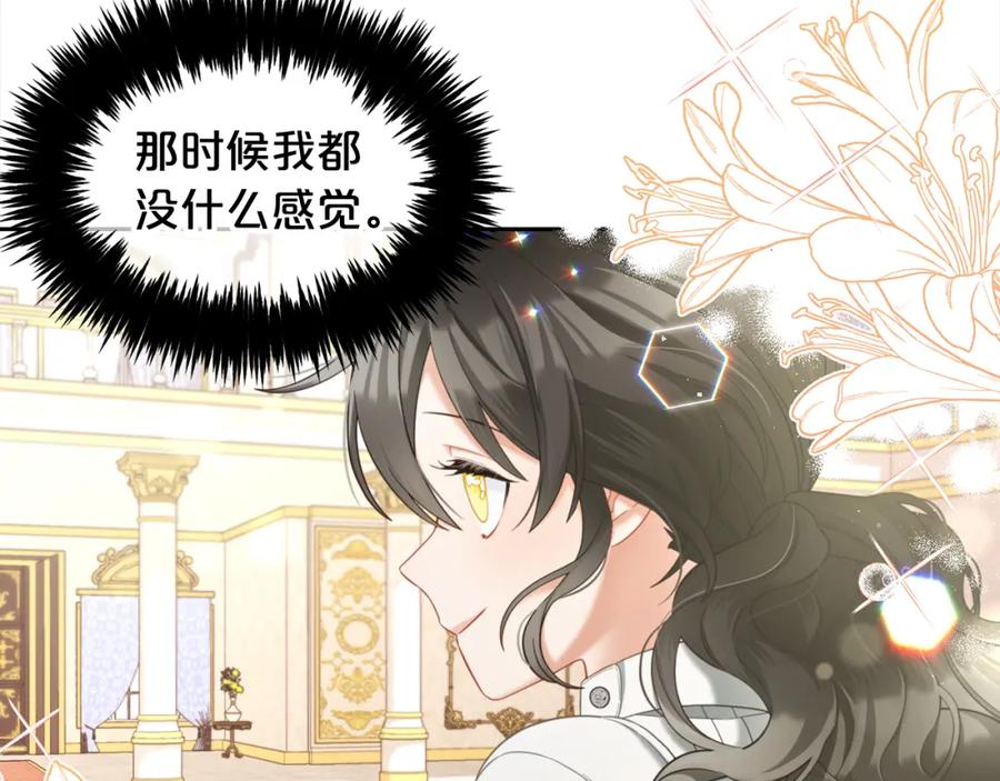 我只需要黏在男主身边 - 第28话 闹别扭 - 第91张图