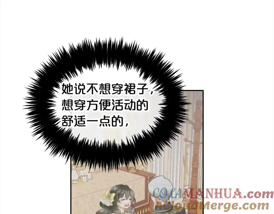 我只需要黏在男主身边 - 第28话 闹别扭 - 第89张图