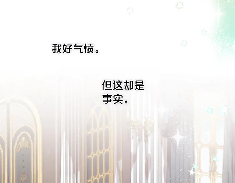 我只需要黏在男主身边 - 第28话 闹别扭 - 第58张图