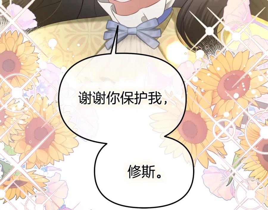 我只需要黏在男主身边 - 第28话 闹别扭 - 第8张图