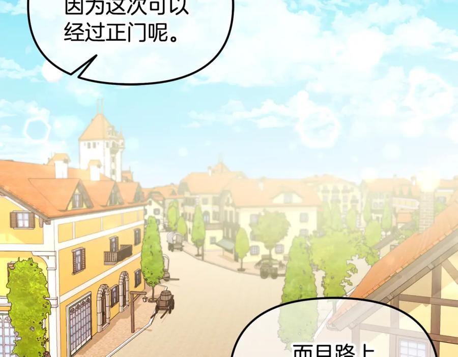 我只需要黏在男主身边 - 第28话 闹别扭 - 第103张图