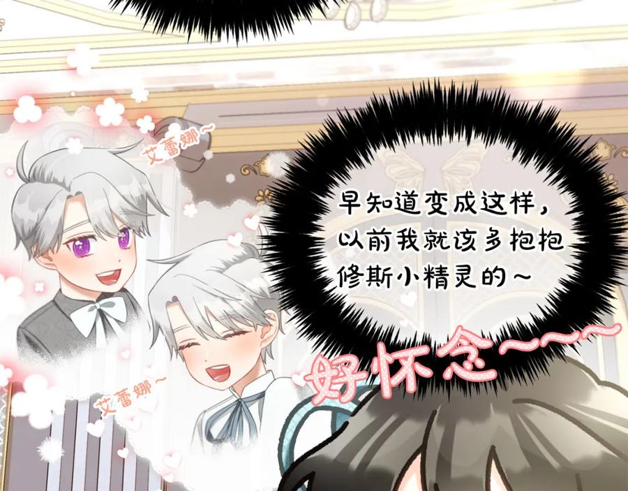 我只需要黏在男主身边 - 第28话 闹别扭 - 第32张图