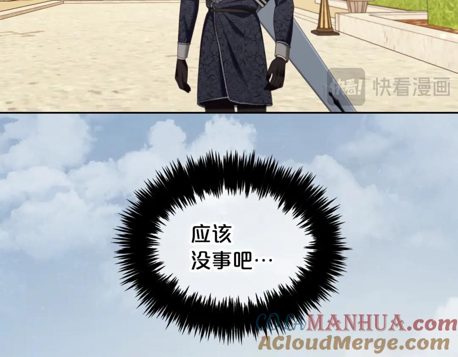 我只需要黏在男主身边 - 第28话 闹别扭 - 第121张图