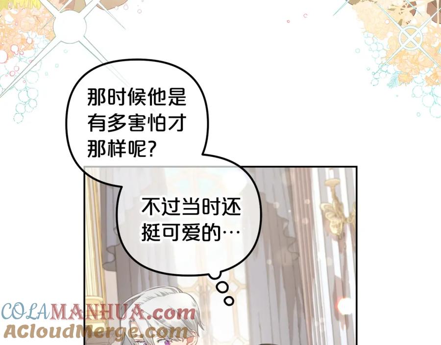 我只需要黏在男主身边 - 第28话 闹别扭 - 第25张图