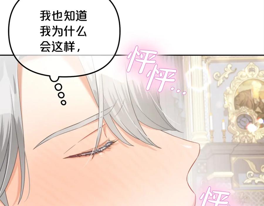 我只需要黏在男主身边 - 第28话 闹别扭 - 第54张图