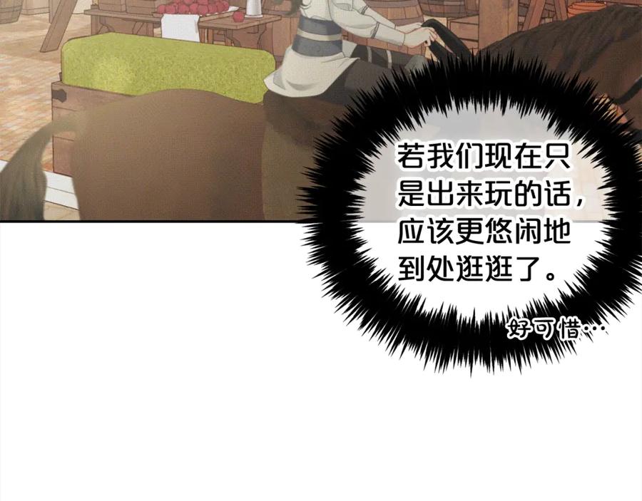 我只需要黏在男主身边 - 第28话 闹别扭 - 第136张图