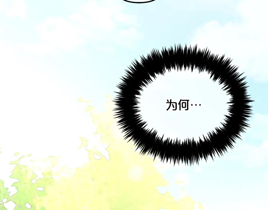 我只需要黏在男主身边 - 第28话 闹别扭 - 第150张图