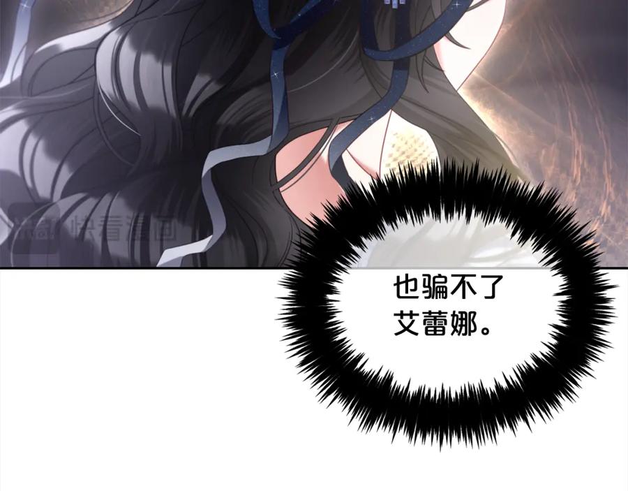 我只需要黏在男主身边 - 第28话 闹别扭 - 第110张图