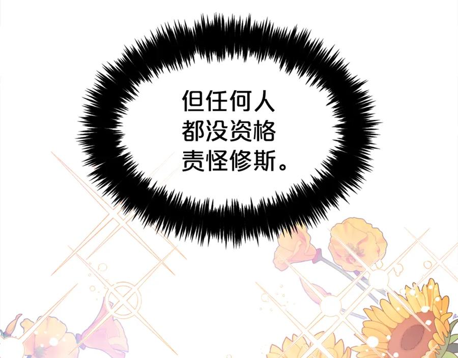 我只需要黏在男主身边 - 第28话 闹别扭 - 第6张图