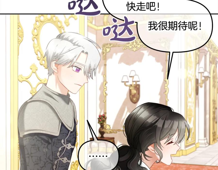 我只需要黏在男主身边 - 第28话 闹别扭 - 第86张图