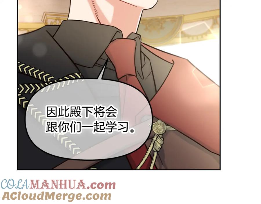 我只需要黏在男主身边 - 第2话 没用的人 - 第133张图