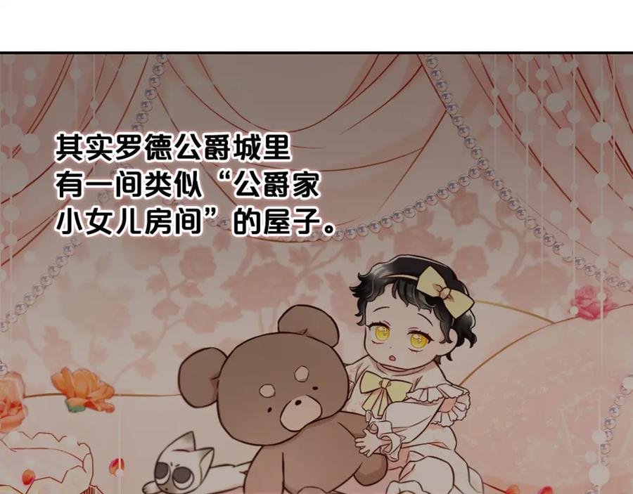 我只需要黏在男主身边 - 第2话 没用的人 - 第74张图