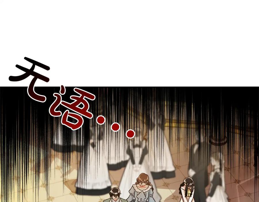 我只需要黏在男主身边 - 第2话 没用的人 - 第138张图