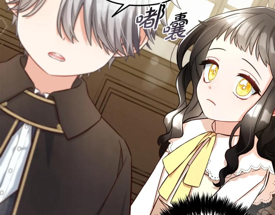 我只需要黏在男主身边 - 第2话 没用的人 - 第64张图