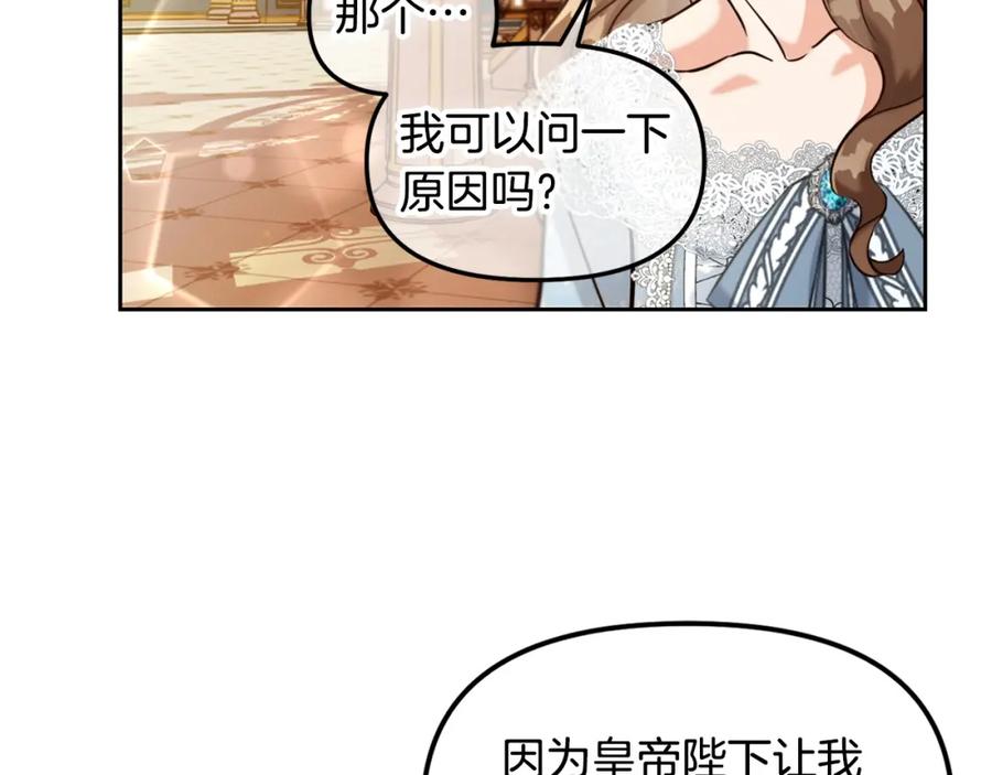 我只需要黏在男主身边 - 第2话 没用的人 - 第131张图