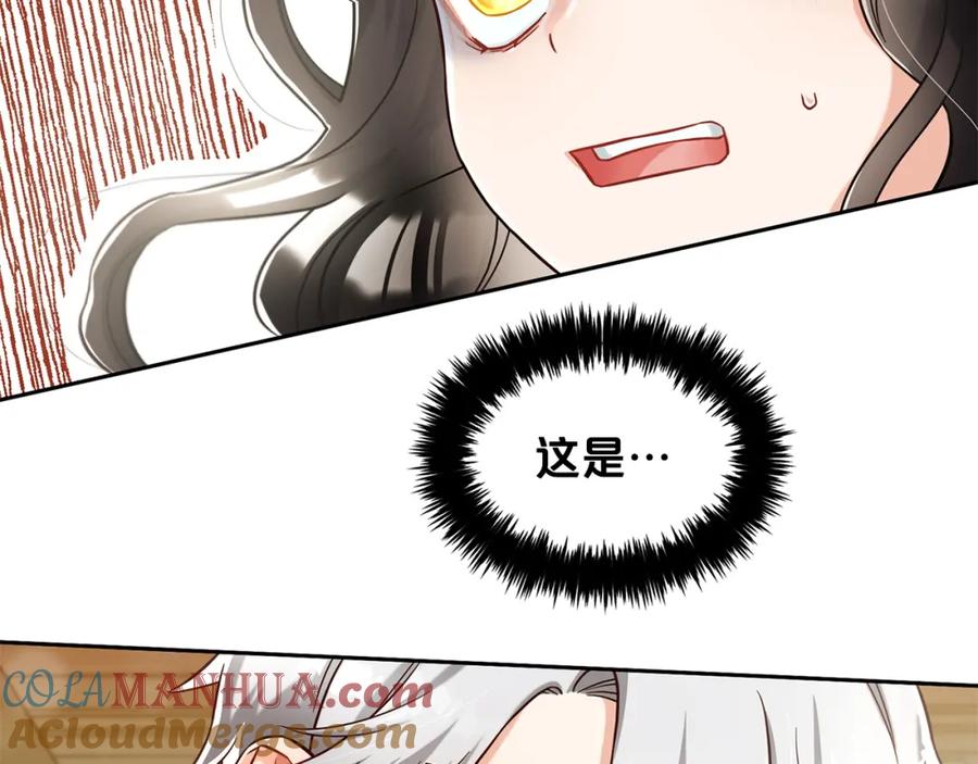 我只需要黏在男主身边 - 第2话 没用的人 - 第9张图