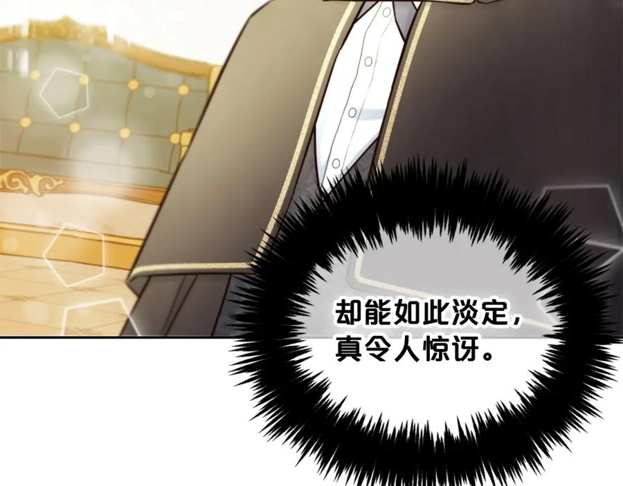 我只需要黏在男主身边 - 第2话 没用的人 - 第146张图