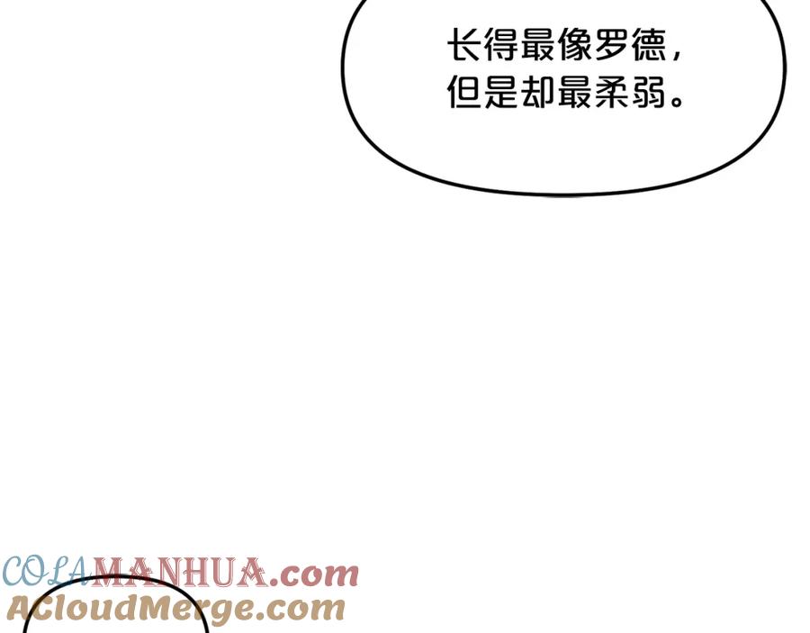 我只需要黏在男主身边 - 第2话 没用的人 - 第117张图