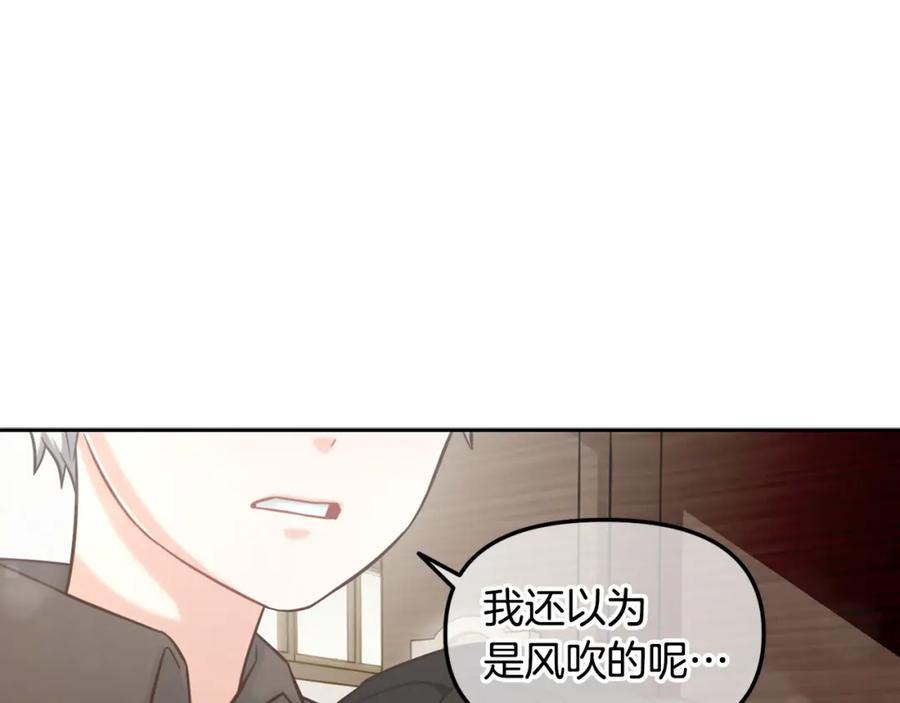 我只需要黏在男主身边 - 第2话 没用的人 - 第14张图