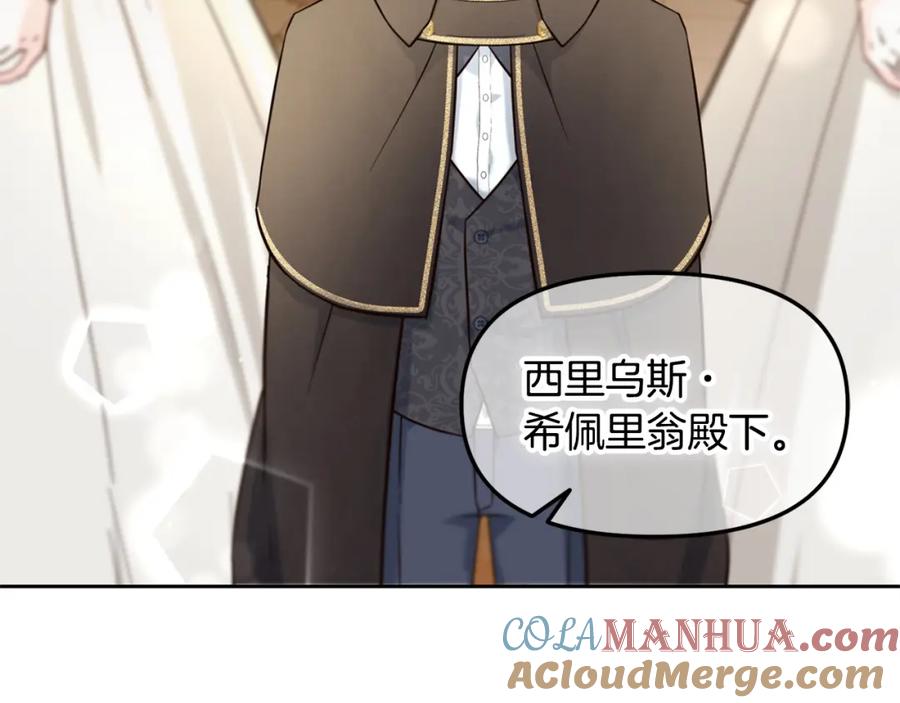 我只需要黏在男主身边 - 第2话 没用的人 - 第129张图