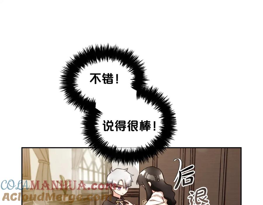 我只需要黏在男主身边 - 第2话 没用的人 - 第33张图