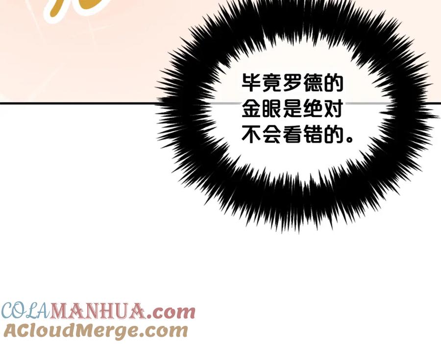 我只需要黏在男主身边 - 第2话 没用的人 - 第149张图