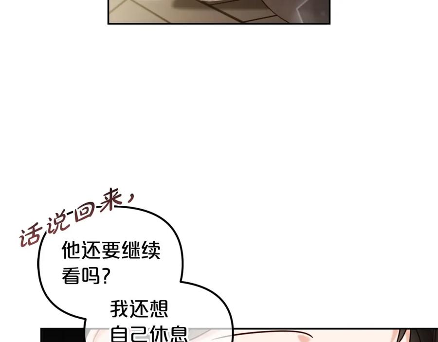 我只需要黏在男主身边 - 第2话 没用的人 - 第86张图