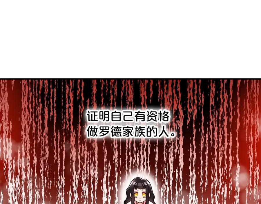 我只需要黏在男主身边 - 第2话 没用的人 - 第82张图