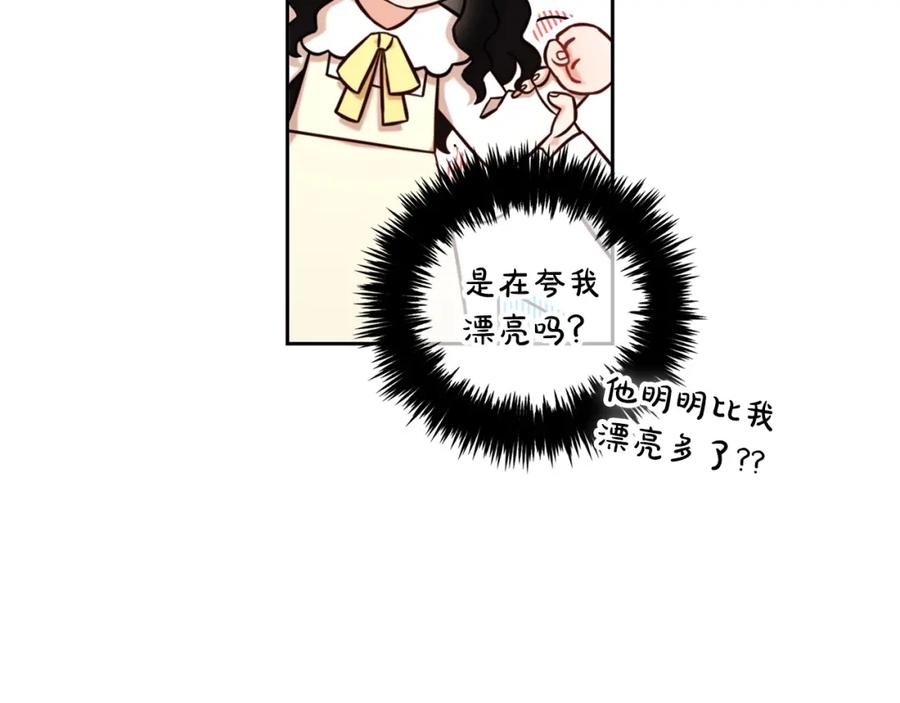 我只需要黏在男主身边 - 第2话 没用的人 - 第40张图