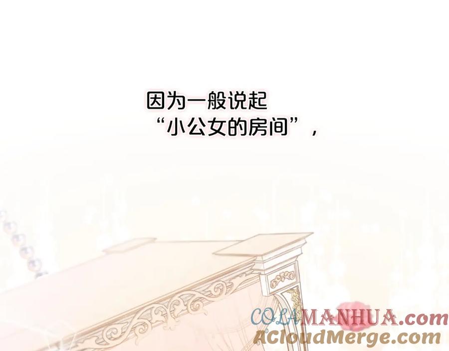 我只需要黏在男主身边 - 第2话 没用的人 - 第69张图