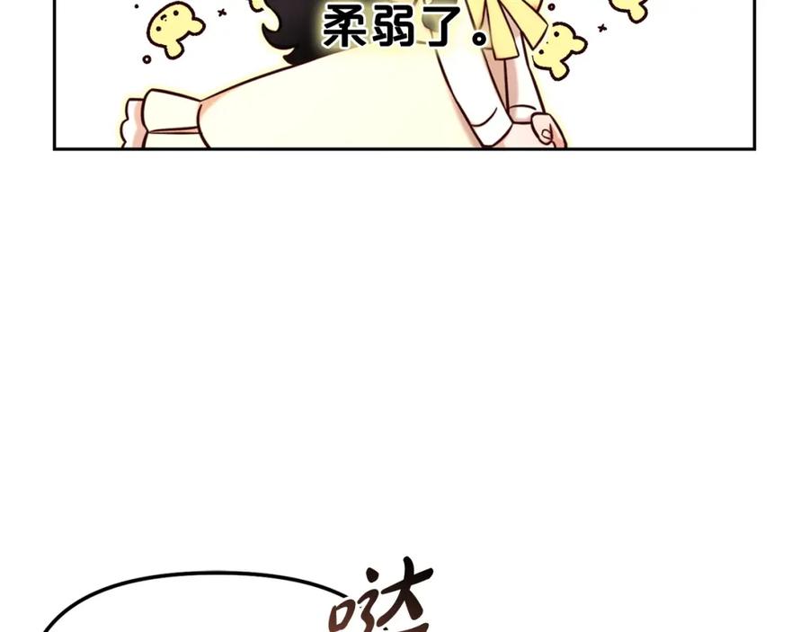 我只需要黏在男主身边 - 第2话 没用的人 - 第115张图