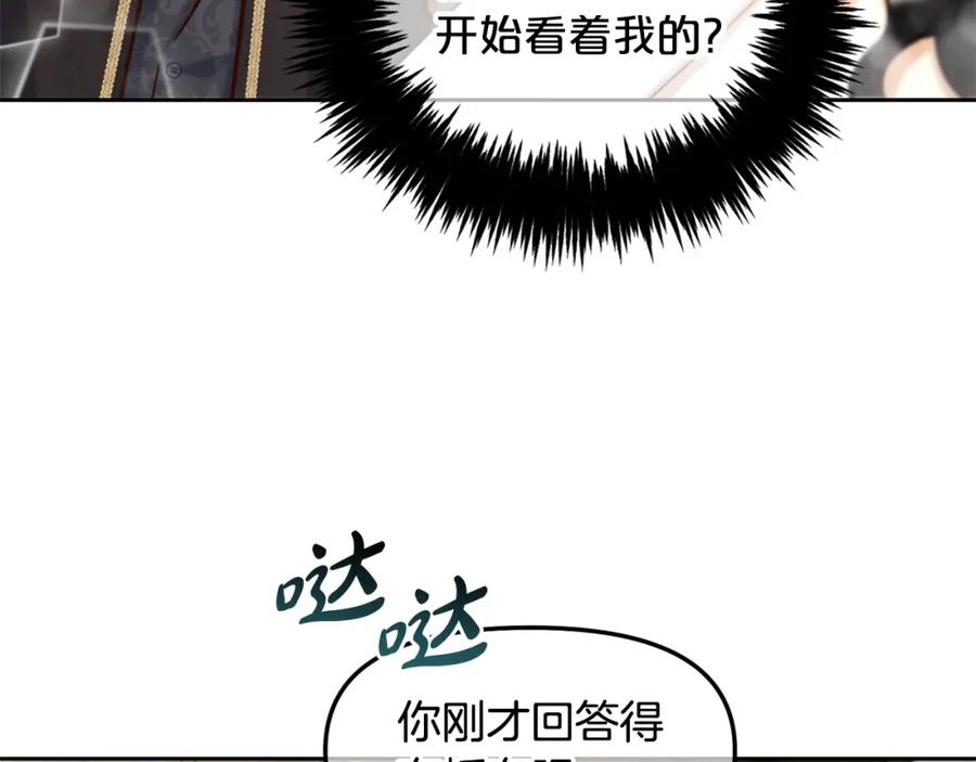 我只需要黏在男主身边 - 第2话 没用的人 - 第90张图