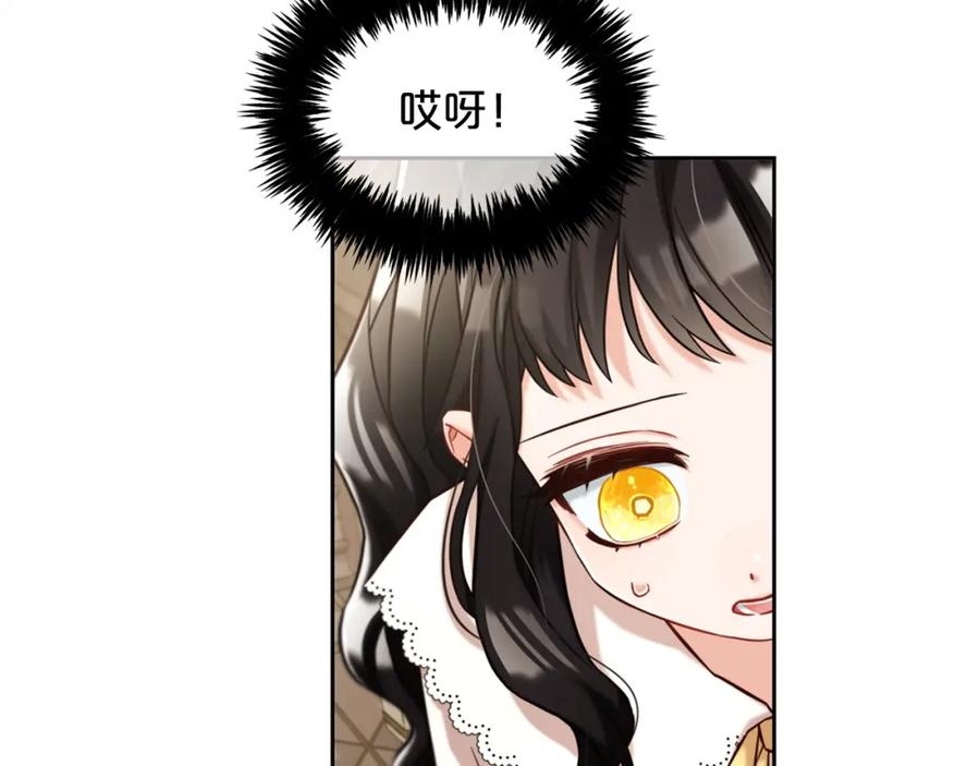 我只需要黏在男主身边 - 第2话 没用的人 - 第48张图