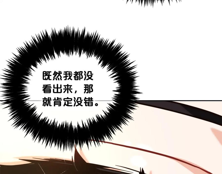 我只需要黏在男主身边 - 第2话 没用的人 - 第147张图