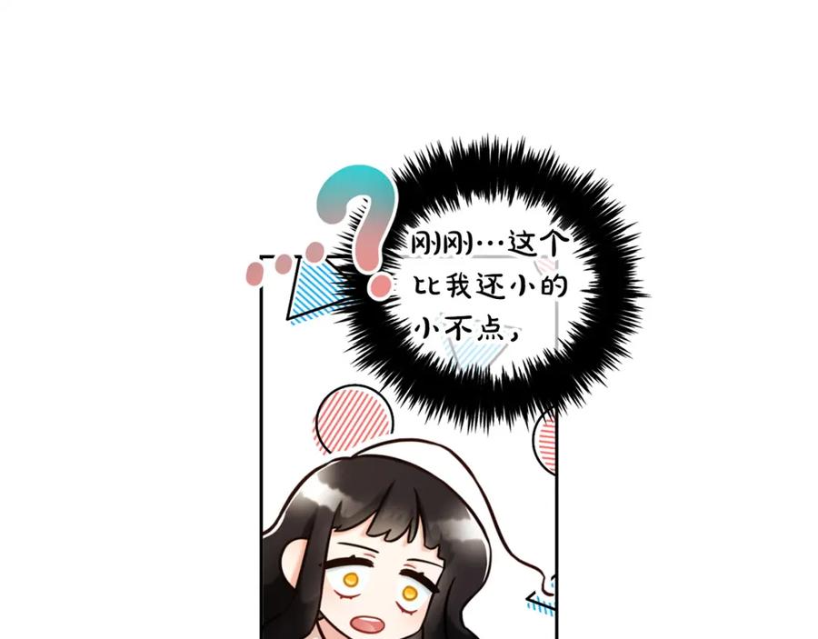 我只需要黏在男主身边 - 第2话 没用的人 - 第39张图