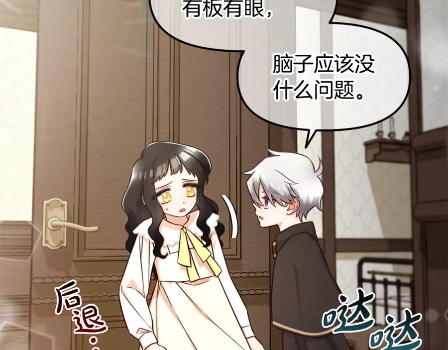 我只需要黏在男主身边 - 第2话 没用的人 - 第91张图