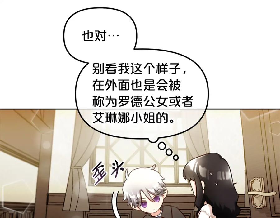 我只需要黏在男主身边 - 第2话 没用的人 - 第52张图