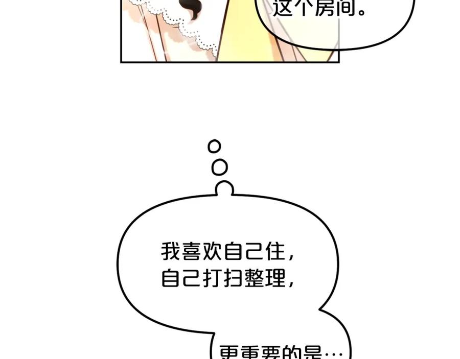 我只需要黏在男主身边 - 第2话 没用的人 - 第79张图