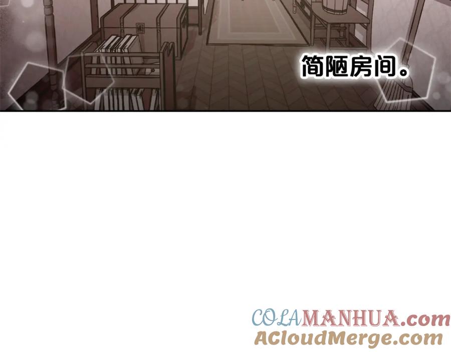 我只需要黏在男主身边 - 第2话 没用的人 - 第73张图