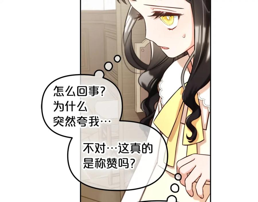 我只需要黏在男主身边 - 第2话 没用的人 - 第44张图